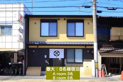 Image de Hinagajocho  room B An inn where you can enjoy  / Kyoto Kyōto