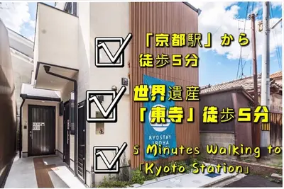 Image de Kyostay Iroha Soragi 1 / Kyoto Kyōto