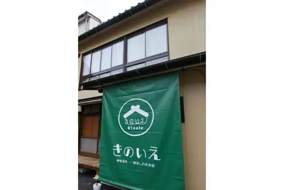 Image de Stay without meals Enjoy Kinosaki Onsen in your  / Toyooka Hyōgo
