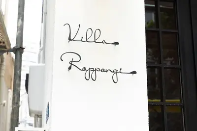 Image de Villa Roppongi