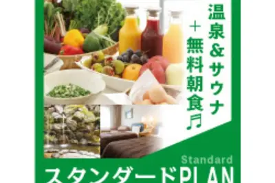 Image de Hot spring  sauna  free breakfast  Standard p / Yamaguchi Yamaguchi