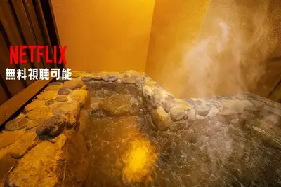 Image de NewNanohanawith Hot spring 3 mins away from Sta / Yufu Ōita