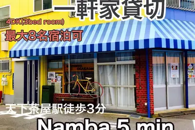 Image de It is a 3 bedroom that can maintain privacy even w / Osaka Ōsaka