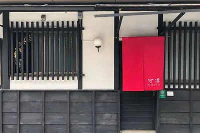 Image de Walking distance from Kyoto Station  Bicycle rent / Kyoto Kyōto