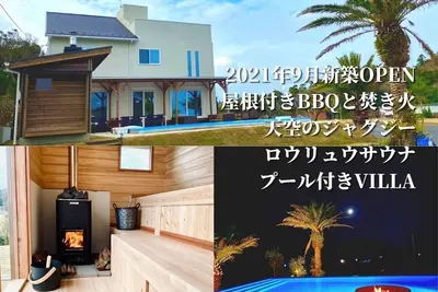 Image de Luxurious villaBBQ karaoke sauna / Isumi Chiba