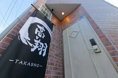 Image de New construction Private house Directly from Kan / Osaka Ōsaka