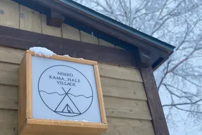 Image de house / Abuta-gun Hokkaidō