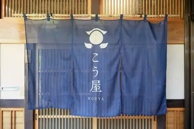 Image de Kouya / Takayama Gifu