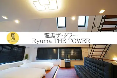 Image de Privately reserved 162 party is possible 3 bedr - Ryoma The Tower / Taito-ku Tokyo