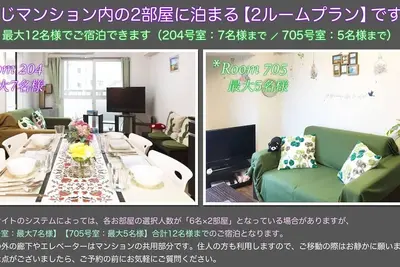 Image de Maximum 12 people 5 minutes to the cent - Sapporo Enju Nakanoshima W 204 / Sapporo Hokkaidō