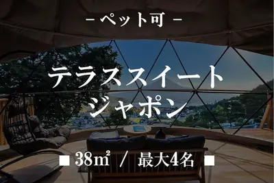 Image de Private Terrace Suite Oriental Japon Pets allowe / Minamitsuru-gun Yamanashi