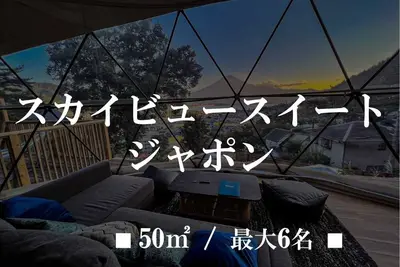 Image de Private Sky View Suite Oriental Japon 50Maximu / Minamitsuru-gun Yamanashi