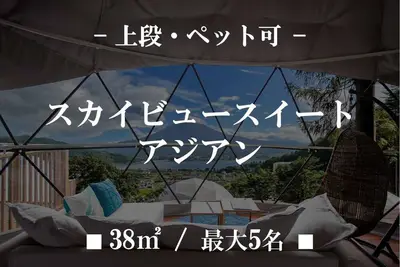 Image de Private Sky view suite Asian resort Pets allowed / Minamitsuru-gun Yamanashi