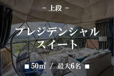 Image de Private Presidential Suite Modern Luxury Upper L / Minamitsuru-gun Yamanashi