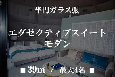 Image de Privately reserved Executive Suite Modern Luxury / Minamitsuru-gun Yamanashi