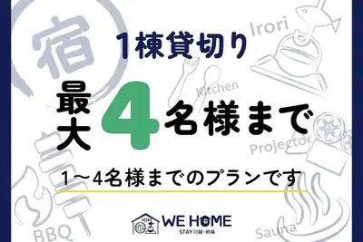 Image de Capacity  4 people plan / Kawagoe Saitama