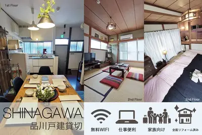 Image de ShinagawaOimachi Private house Free Wifi Fami / Shinagawa-ku Tokyo