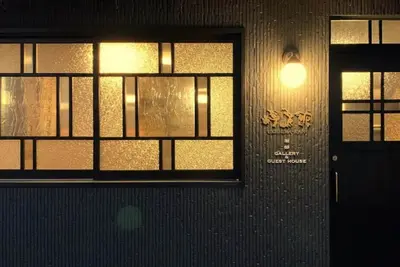 Image de Limited to one group per dayA retromodern inn wh - Whole house rental / Kamimashiki-gun Kumamoto