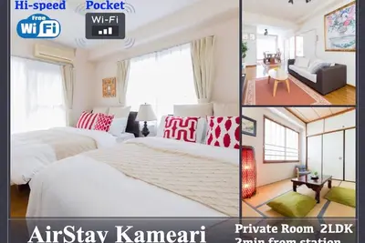 Image de I want you to stay like you live 2ldk rental apar / Katsushika-ku Tokyo