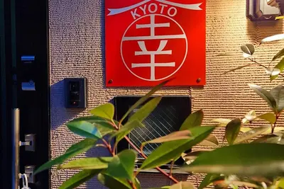 Image de Kyoto Sachi Entire Holiday House near Kyoto Station and Toji / Kyoto Kyōto