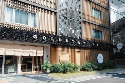 Image de Gold Stay Nagoya Osu