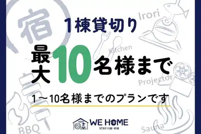 Image de Capacity  10 people plan / Kawagoe Saitama